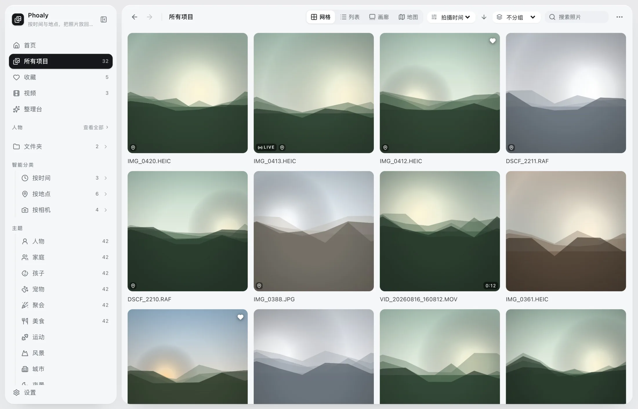 Phoaly grid view with a real folder tree